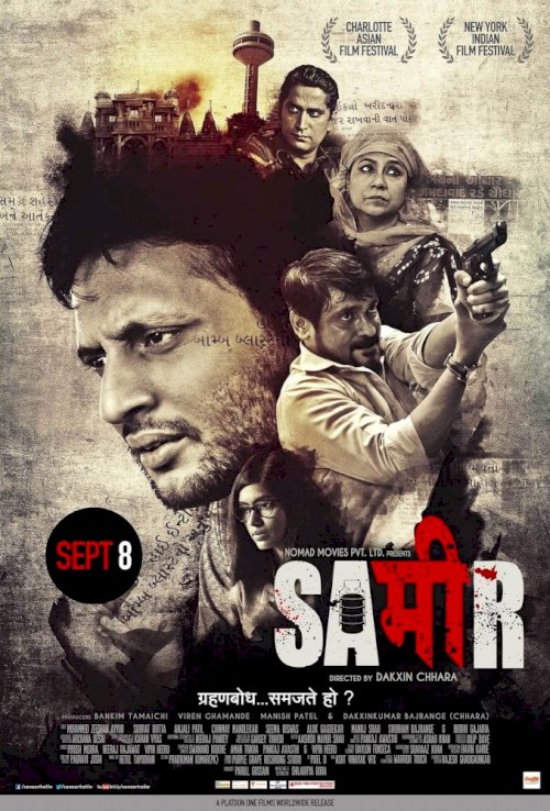 Sameer Sameer