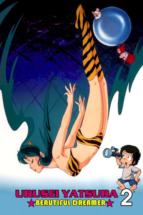 Urusei Yatsura: Beautiful Dreamer Urusei Yatsura: Beautiful Dreamer