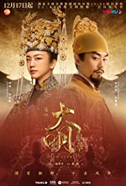 Da ming feng hua Da ming feng hua