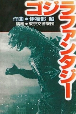Godzilla Fantasia Godzilla Fantasia