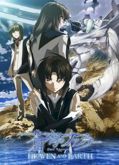 Fafner in the Azure: Right of Left -Single Program- Fafner in the Azure: Right of Left -Single Program-