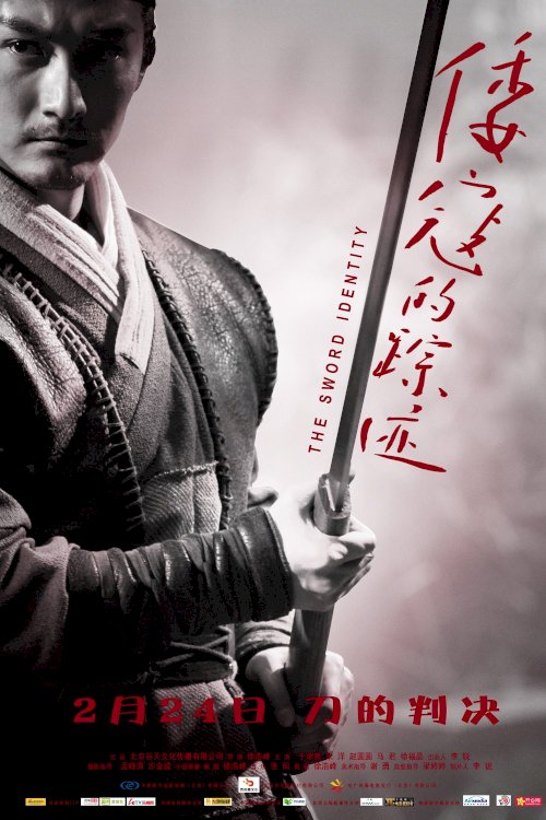 The Sword Identity The Sword Identity
