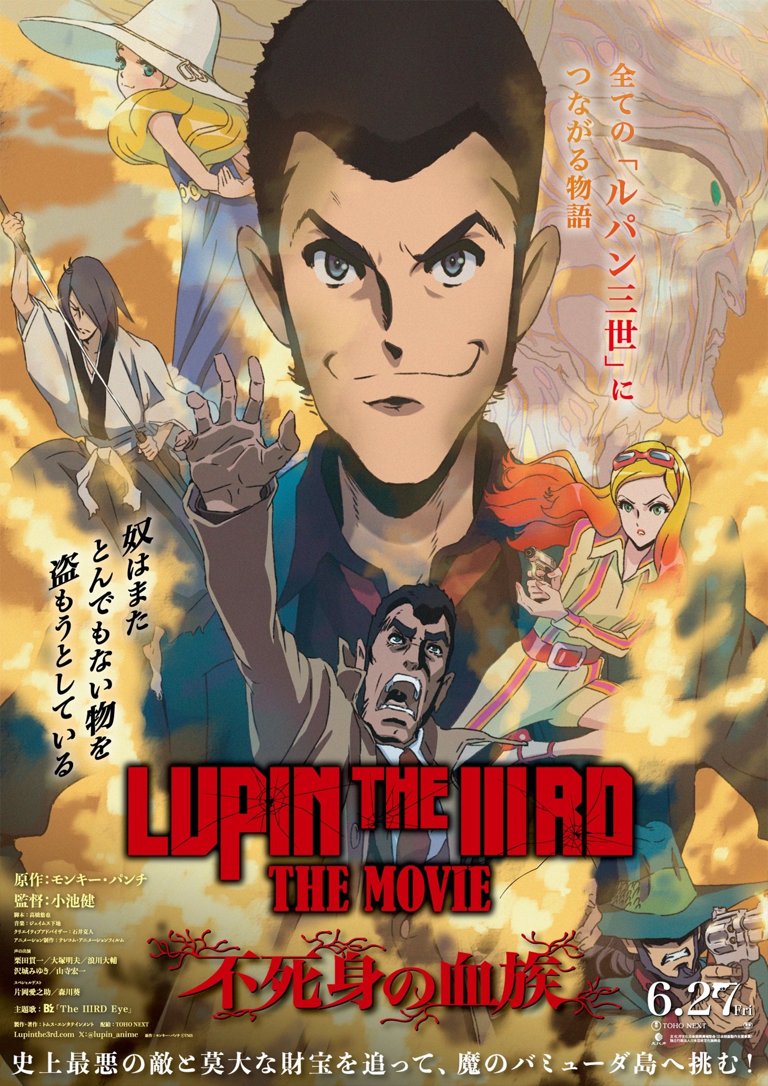 LUPIN THE IIIRD THE MOVIE Fujimi no Ketsuzoku LUPIN THE IIIRD THE MOVIE Fujimi no Ketsuzoku