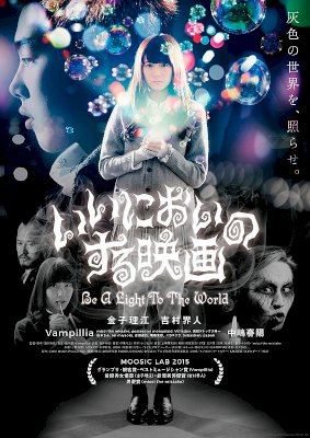 Sweet-Smelling Movie: Be a Light to the World Sweet-Smelling Movie: Be a Light to the World