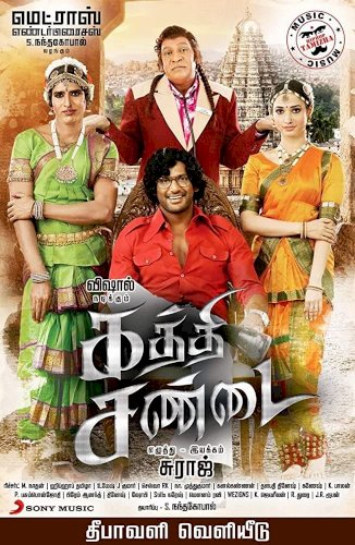 Kaththi Sandai Kaththi Sandai