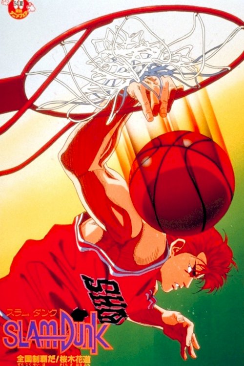 Slam Dunk 2: National Tournement