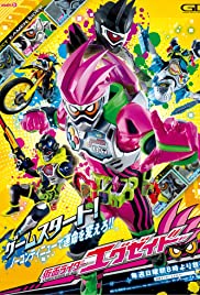 kamen rider ex aid kamen rider ex aid