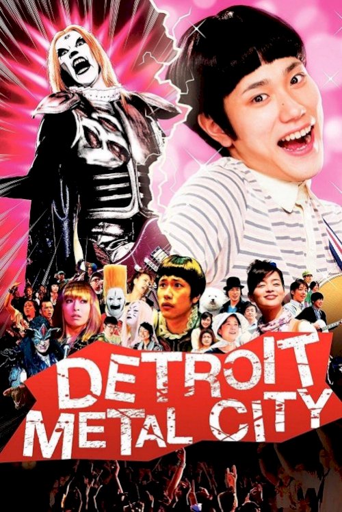 Detroit Metal City Detroit Metal City