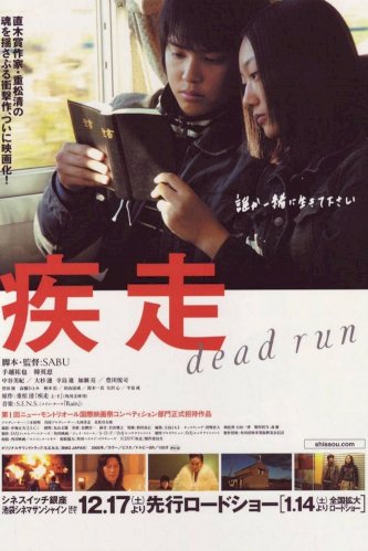 Dead Run Dead Run