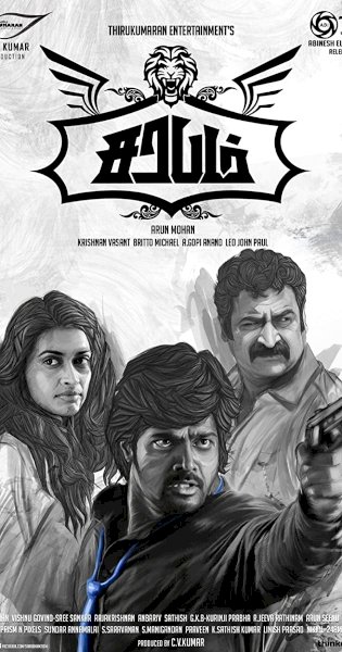 Sarabham Sarabham