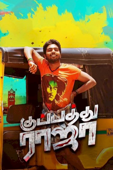 Kuppathu Raja Kuppathu Raja