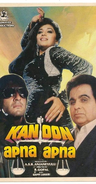 Kanoon Apna Apna Kanoon Apna Apna