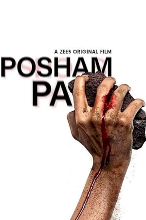 Posham Pa Posham Pa