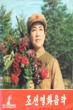 Inside the Kingdom: North Korea Exposed Inside the Kingdom: North Korea Exposed