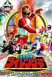 Gosei Sentai Dairanger Gosei Sentai Dairanger
