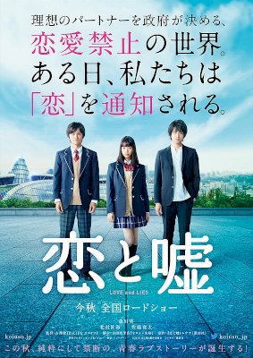 Love and Lies Love and Lies