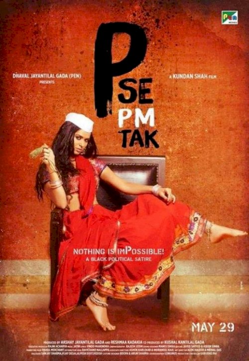 P Se PM Tak P Se PM Tak