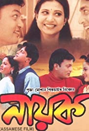 Nayak Nayak