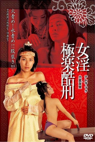 Tortured Sex Goddess of Ming Dynasty Tortured Sex Goddess of Ming Dynasty