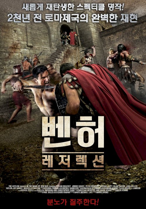 In the Name of Ben-Hur In the Name of Ben-Hur