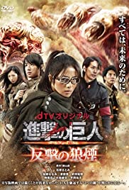 Attack on Titan: Counter Rockets Attack on Titan: Counter Rockets
