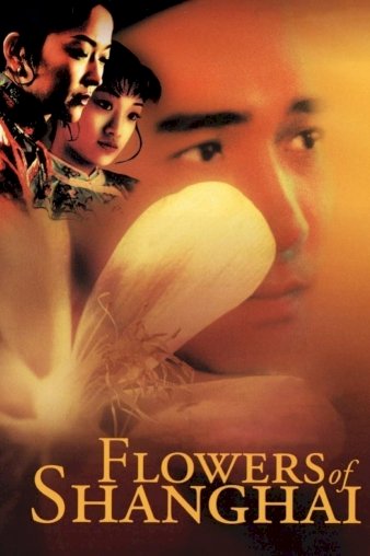 Flowers of Shanghai