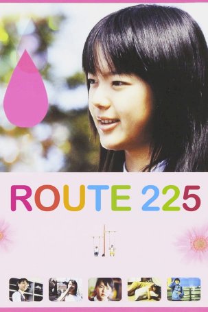 Route 225 Route 225