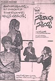 Sattekalapu Satteya Sattekalapu Satteya