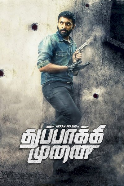Thuppakki Munai Thuppakki Munai