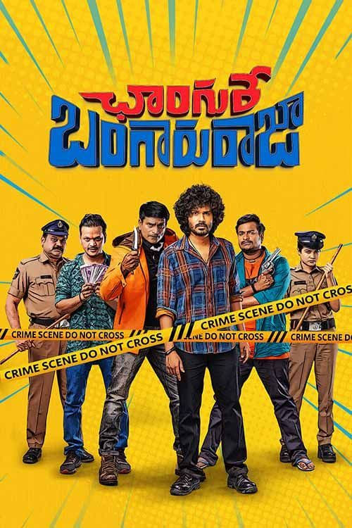 Changure Bangaruraja Changure Bangaruraja