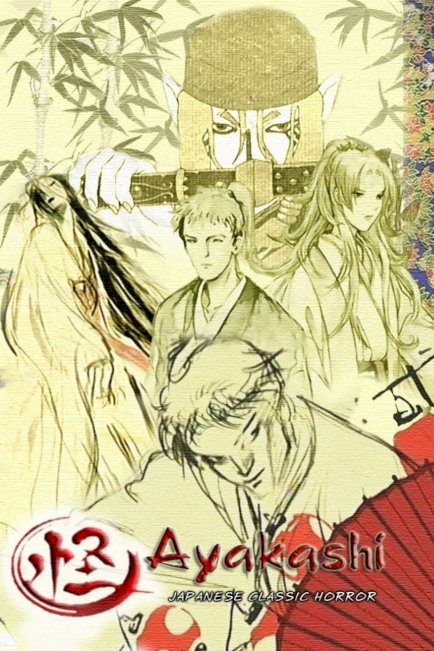 Ayakashi: Japanese Classic Horror Ayakashi: Japanese Classic Horror