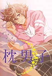 Makura no Danshi Makura no Danshi