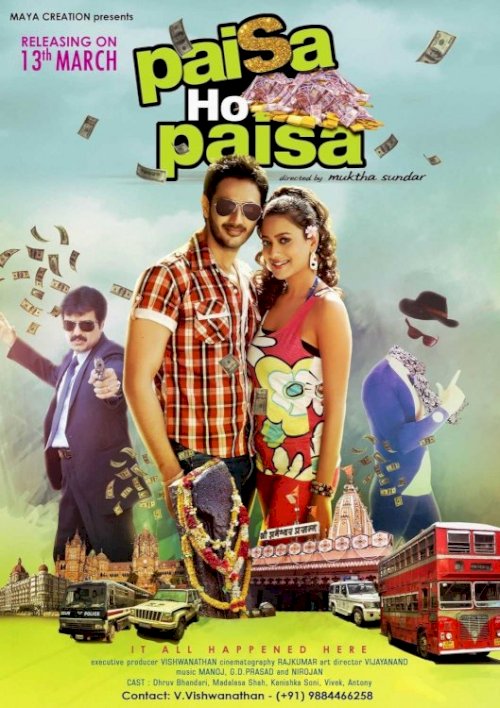 Paisa Ho Paisa Paisa Ho Paisa