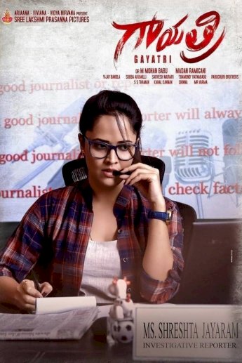 Gayatri Gayatri