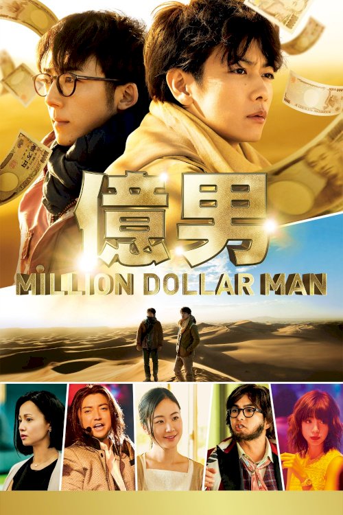 Million Dollar Man Million Dollar Man