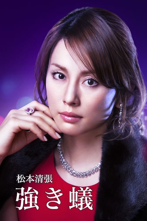 Tsuyoki ari Tsuyoki ari