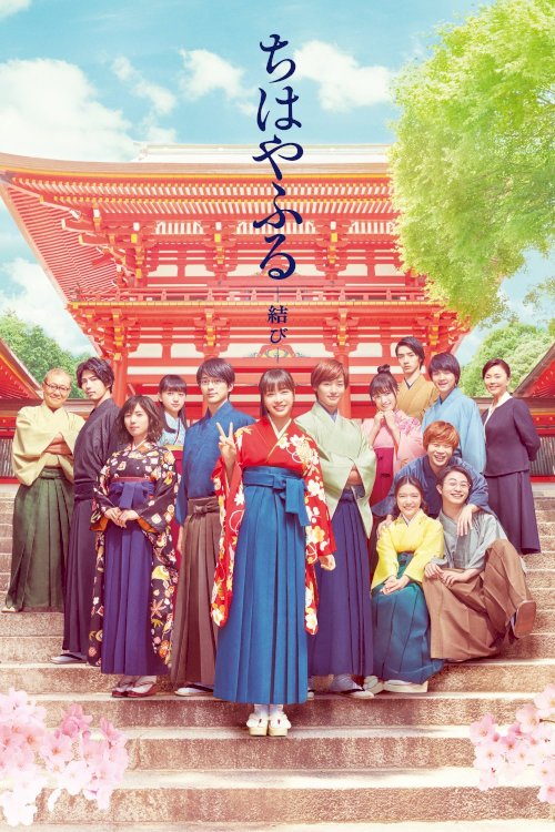 Chihayafuru: Part III Chihayafuru: Part III