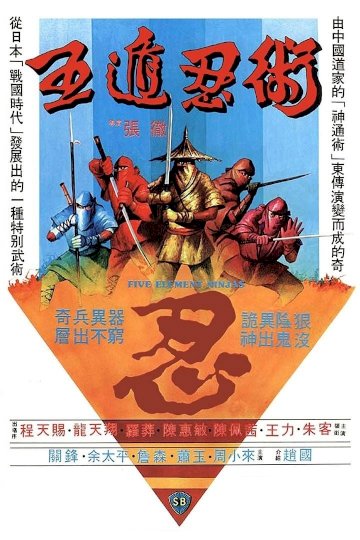 Five Element Ninjas Five Element Ninjas