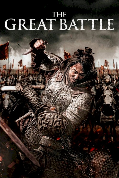 The Great Battle The Great Battle