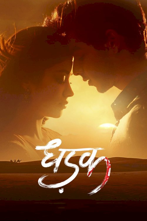 Dhadak Dhadak