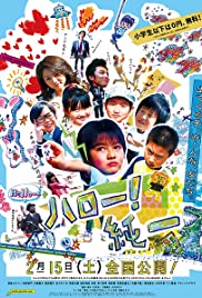 Hello! Junichi Hello! Junichi