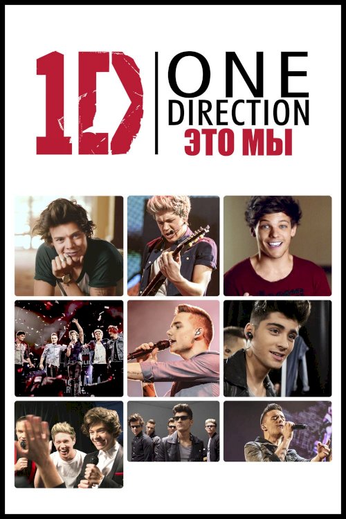 One Direction: This Is Us One Direction: This Is Us