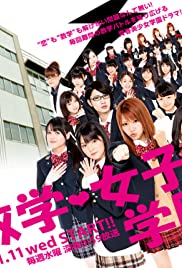 Suugaku joshi gakuen Suugaku joshi gakuen