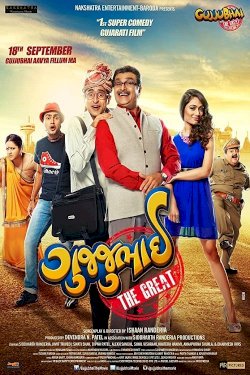 Gujjubhai The Great Gujjubhai The Great