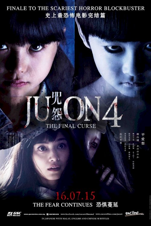 Ju-on: The Final Curse Ju-on: The Final Curse