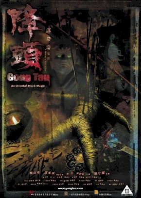 Gong Tau Gong Tau