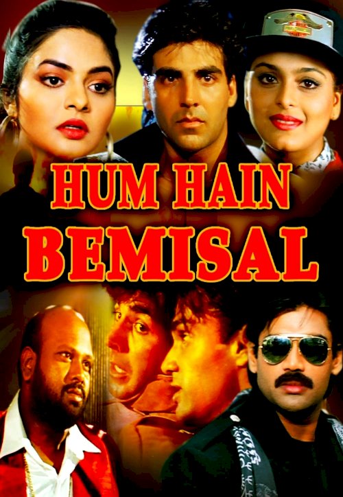 Hum Hain Bemisaal Hum Hain Bemisaal
