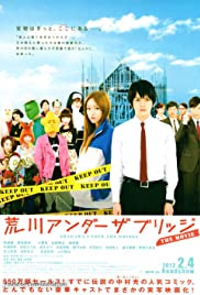 Arakawa Under the Bridge Arakawa Under the Bridge
