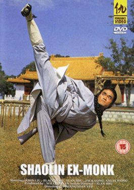 Shaolin Ex-Monk Shaolin Ex-Monk