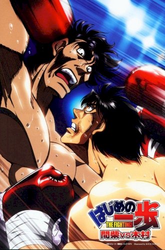 Fighting Spirit - Mashiba vs. Kimura Fighting Spirit - Mashiba vs. Kimura